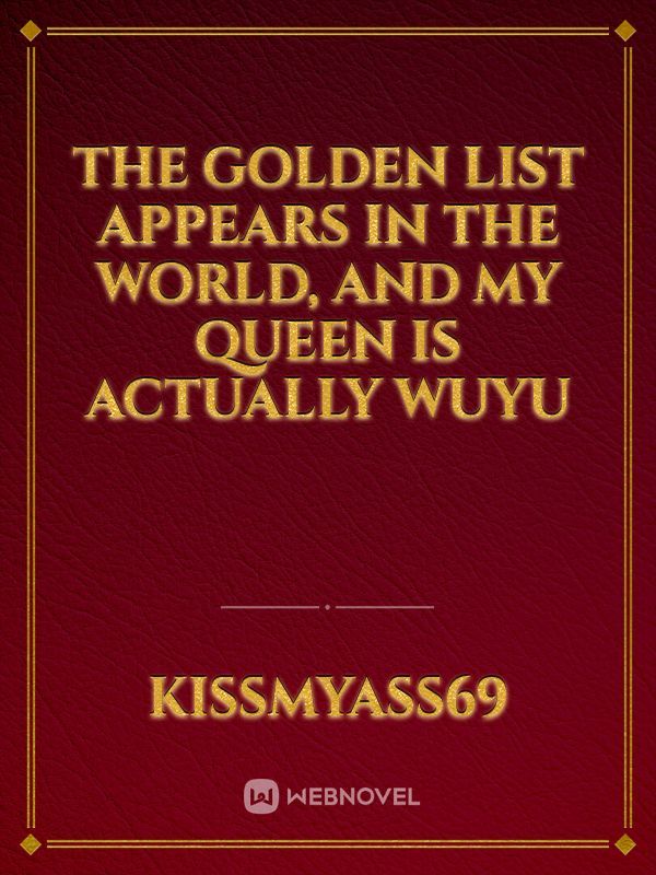The golden list appears in the world, and my queen is actually Wuyu